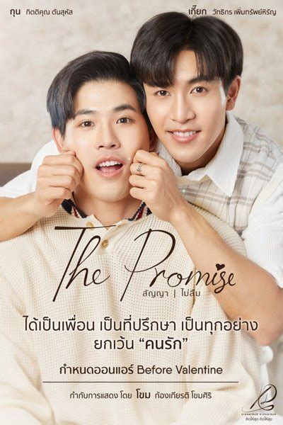 The Promise Wiki Bl K Pop And Bl Drama Amino