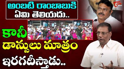 TDP Leader Anam Venkata Ramana Reddy Shocking Commonts On YCP MLA