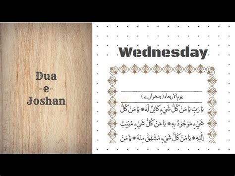 Dua E Joshan Wednesday