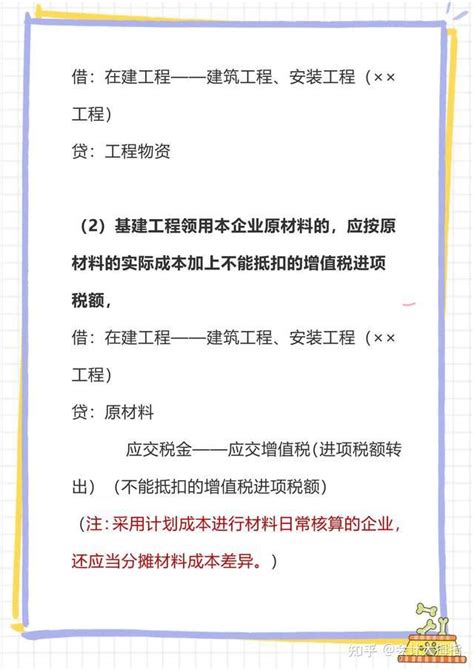 建筑会计不好做？完整版建筑行业会计分录及账务处理，拿走备用 知乎