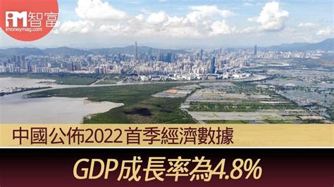 【內地經濟】中國公佈2022首季經濟數據 Gdp成長率為48