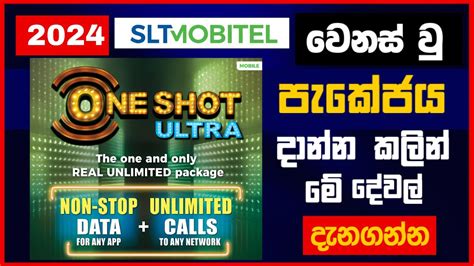 Mobitel Call And Data New Packages Unlimited Packages Prices