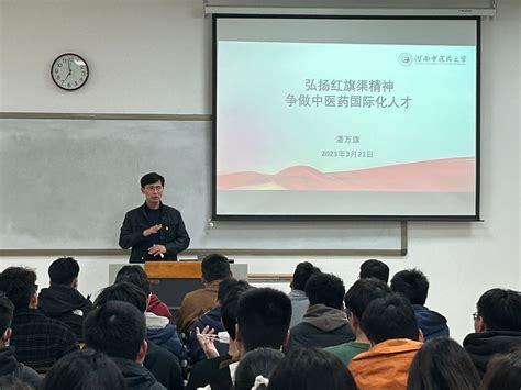 国际教育学院组织开展“开学第一课” 国际教育学院官网