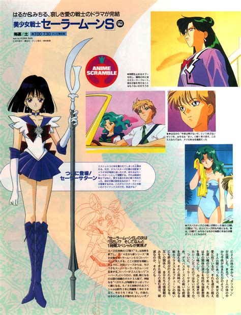 Sailor Moon S Newtype Anim Archive