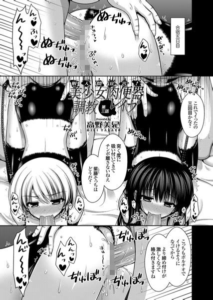 脱人間宣言！ 美少女肉便器調教レ プ （3） エロ漫画・アダルトコミック Fanzaブックス旧電子書籍