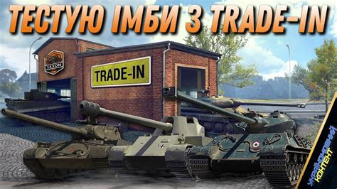 Somua Sm Skorpion G Trade In Wot