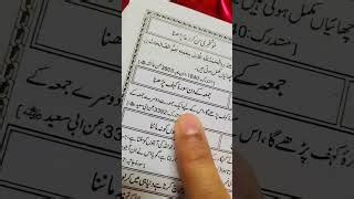 Surah Al Kahf Jumma Ke Din Surah Kahf Padhne Ki Fazilat Doovi