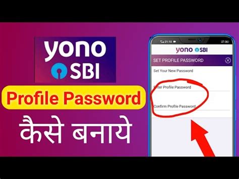 Yono Sbi Profile Password Kaise Banaye How To Create Yono Profile