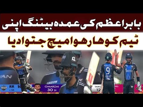 Babar Azam 56 Runs Against Sylhet Striker S 7th Match Season 10