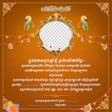 Premium Vector Gold Khmer Letter Of Congratulations