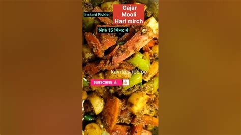 Gajar Mooli Hari Mirch Pickle 15 मिनट में बनाएं मूली गाजर हरी मिर्च का