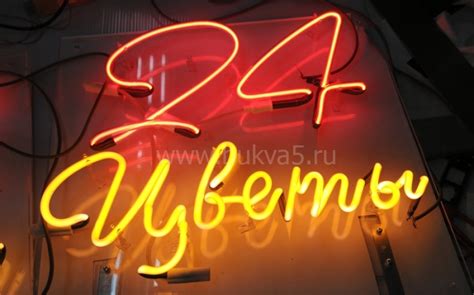 Неоновые вывески, изготовление вывесок из неона на заказ в Москве