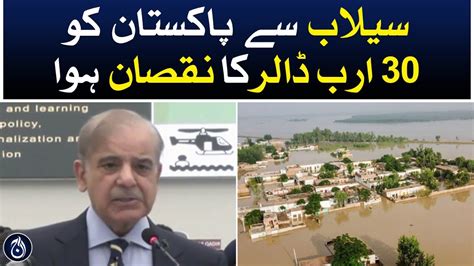 PM Shehbaz Sharif Important Speech In Ceremony Aaj News YouTube