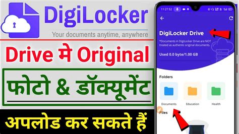 Digilocker Drive Kaise Use Kare Digilocker Me Document Upload Kaise