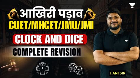 Logical Reasoning Clock And Dice CUET PG LLB 2024 MHCET 2024