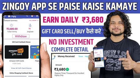 Zingoy App Se Paise Kaise Kamaye Zingoy Gift Card Kaise Sell Kare