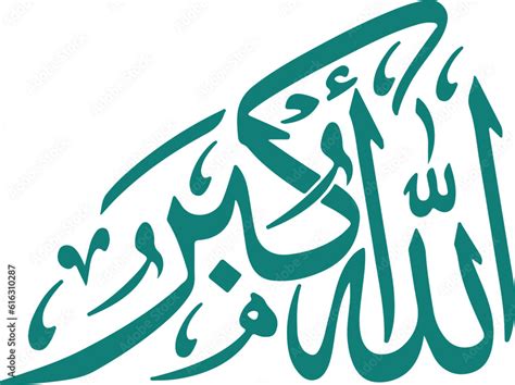 Allahu Akbar Svg Allahu Akbar Arabic Calligraphy Calligraphy Writting Svg Islamic Calligraphy