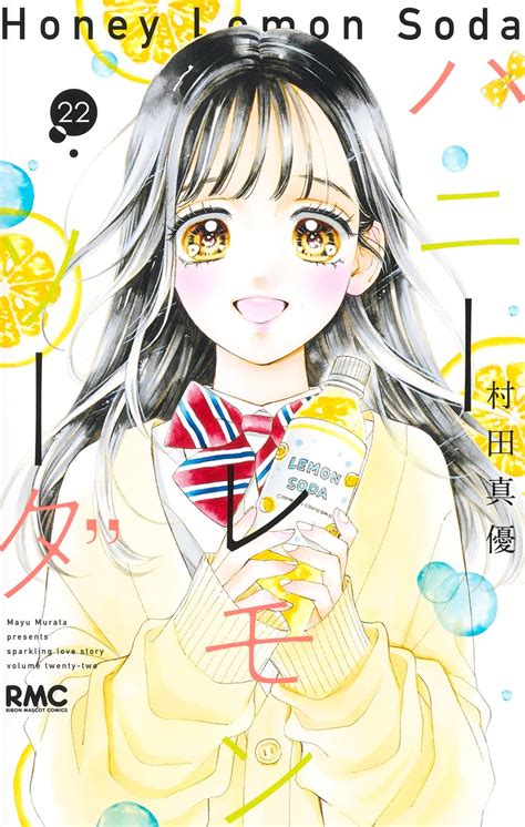 Ishimori Uka Honey Lemon Soda Image By Murata Mayu 4136725