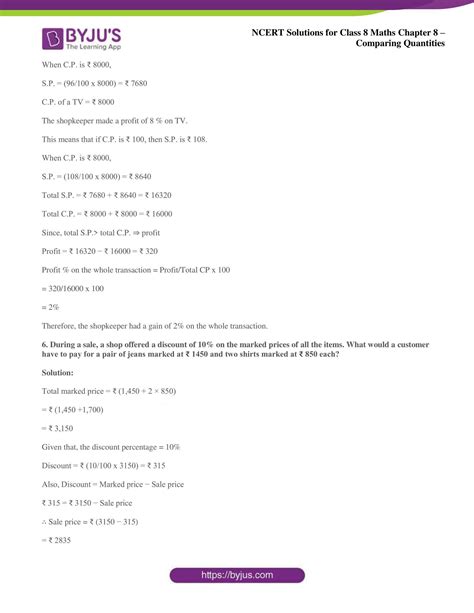 Ncert Solution Class 8 Maths Chapter 8 Comparing Quantities Exercise 8