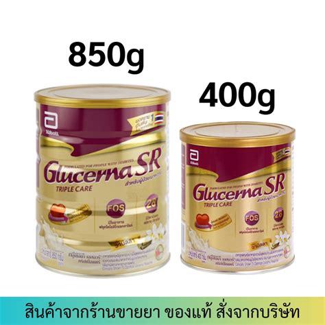 SR Triple Care 850 400g Glucerna SR Triple Care กลเซอนา เอสอาร ทรป