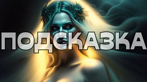 🔔ПОДСКАЗКА🤔⁉️💬☀️ - YouTube