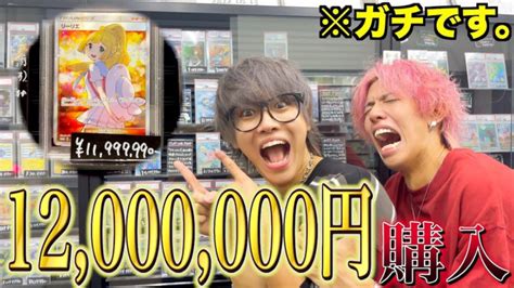 東海オンエア・りょう、2年前に購入したポケカを売却 5倍以上の買取価格に驚嘆｜real Sound｜リアルサウンド テック