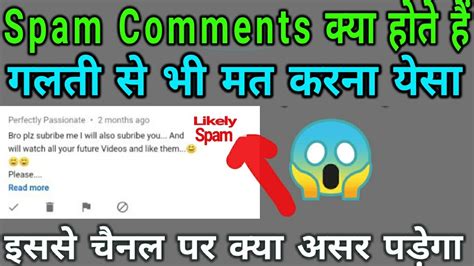 Spam Comments On Youtube Channel Likely Spam Comments Delete How To