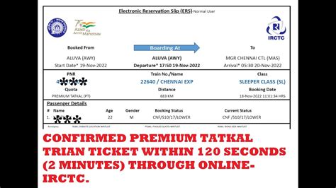 HOW TO BOOK THE PREMIUM TATKAL TRAIN TICKET WITHIN 2 MINS IN IRCTC