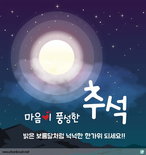 추석 일러스트 Ai 무료다운로드 Free Chuseok Vector Download Urbanbrush