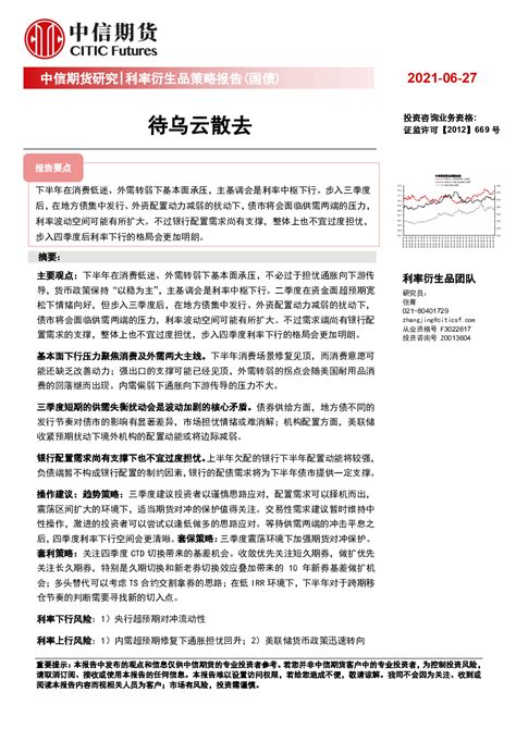 点击免费查看完整报告