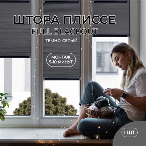 Плиссе Сетка Гармошка 76 ШтораГармошкаНитиИП , размер 34х140 см, темно ...