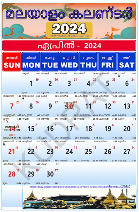 Malayalam Calendar 2024 De Kudrat Android Aplicaciones — Appagg