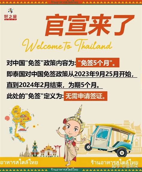 免签带火赴泰旅游？中秋国庆假期旅游进入预订高峰，旅游卡带你畅游泰国 哔哩哔哩