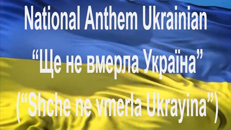 Ukrainian National Anthem Youtube