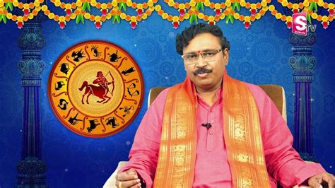 2023 Dhanasu Rasi Phalalu Sagittarius Horoscope 2023 ధనుస్సు రాశి