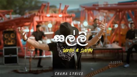 Salli සල්ලි Sarith And Surith Lyrics Video Youtube