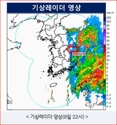 오늘의 날씨 호우주의보 제9호 태풍 “루핏lupit” 영향 많은 비 강풍 강원 영동경상울릉독도 천둥 번개