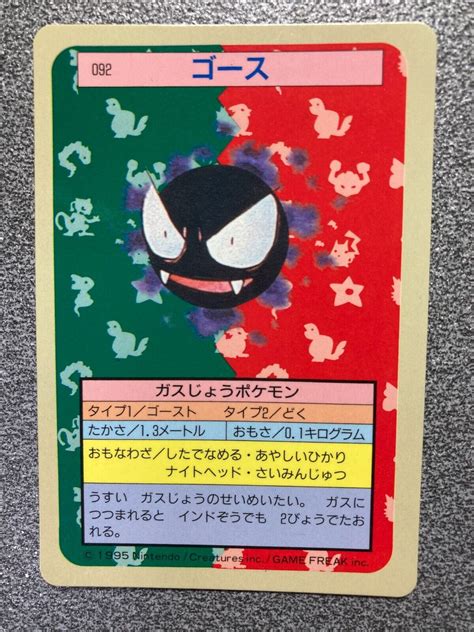 Japanese Pokemon Topsun Blue Back No Gastly Card Values Mavin