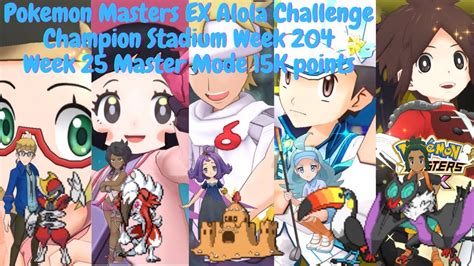 Pokemon Masters EX Alola Challenge Champion Stadium Week 204Week 25