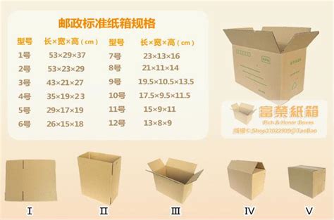 纸箱的尺寸规格价格 仪器 化工仪器网