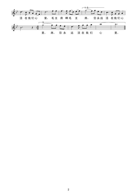 想念毛主席（线谱）其他曲谱搜谱网