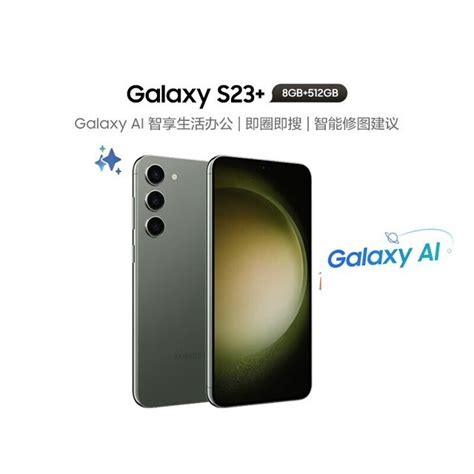 【手慢无】三星旗舰价格优惠来袭，三星 Galaxy S23 到手价5670元（全文） 三星 Galaxy S23 手机市场 中关村在线