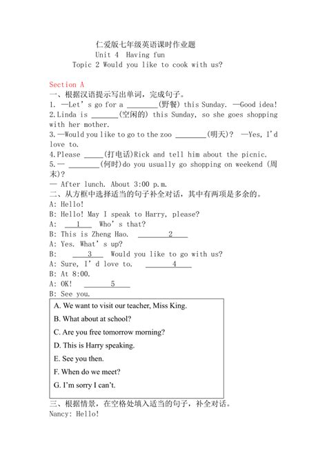 英语 Unit 4 Having Fun Topic 2 课时作业题 2022 2023学年仁爱英语七年级上册含答案 试卷下载预览 二一课件通