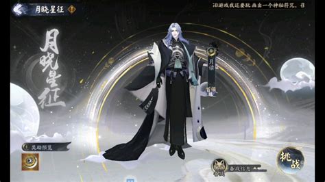 阴阳师六周年月之海，选对buff打的就很快，二回合击杀月读哔哩哔哩bilibili痒痒鼠