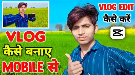 Vlog Kaise Banaye Mobile Se Vlog Banane Ka Sahi Tarika Tech With