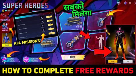 How To Complete Super Heroes Event Free Emote Bundle Kaise Milega