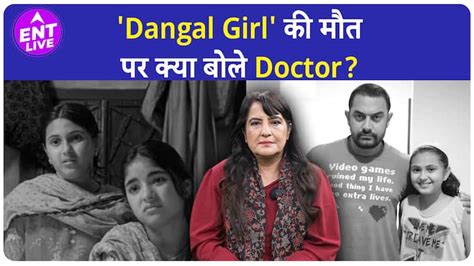 What Does The Doctor Have To Say About The Death Of ‘dangal Girl