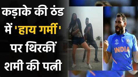 Md Shamis Wife Hasin Jahan Shares Hilarious Dance Video On Nora Fatehi