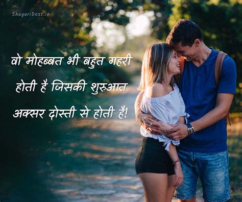 Romantic Love Quotes In Hindi रोमांटिक कोट्स हिंदी