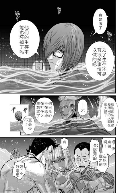 Chijou Hyakkai Ch06 10 Chinese Version地上100阶個人翻譯潤色 Page 15 nhentai hentai doujinshi and manga